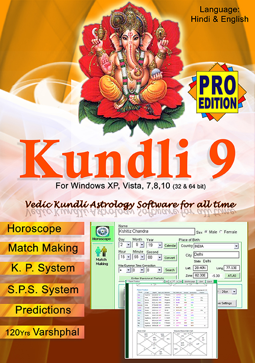 kundli software for windows 10
